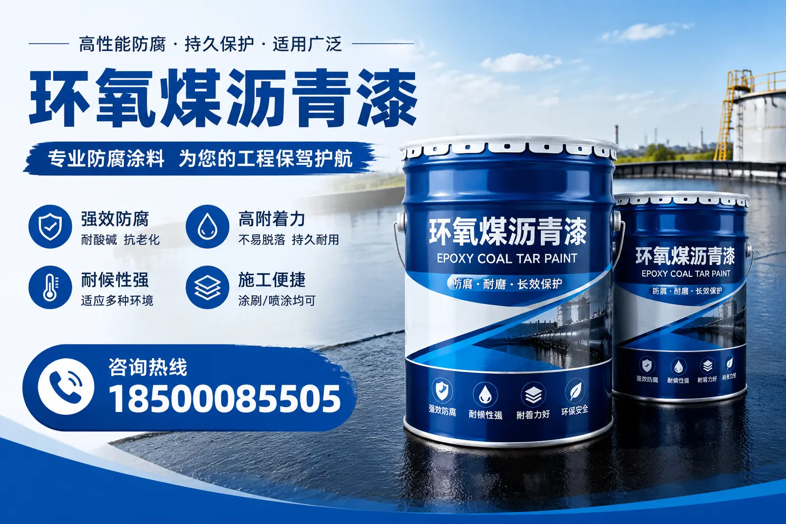 环氧煤沥青漆与其他漆类的比较，漯河用户的选择依据